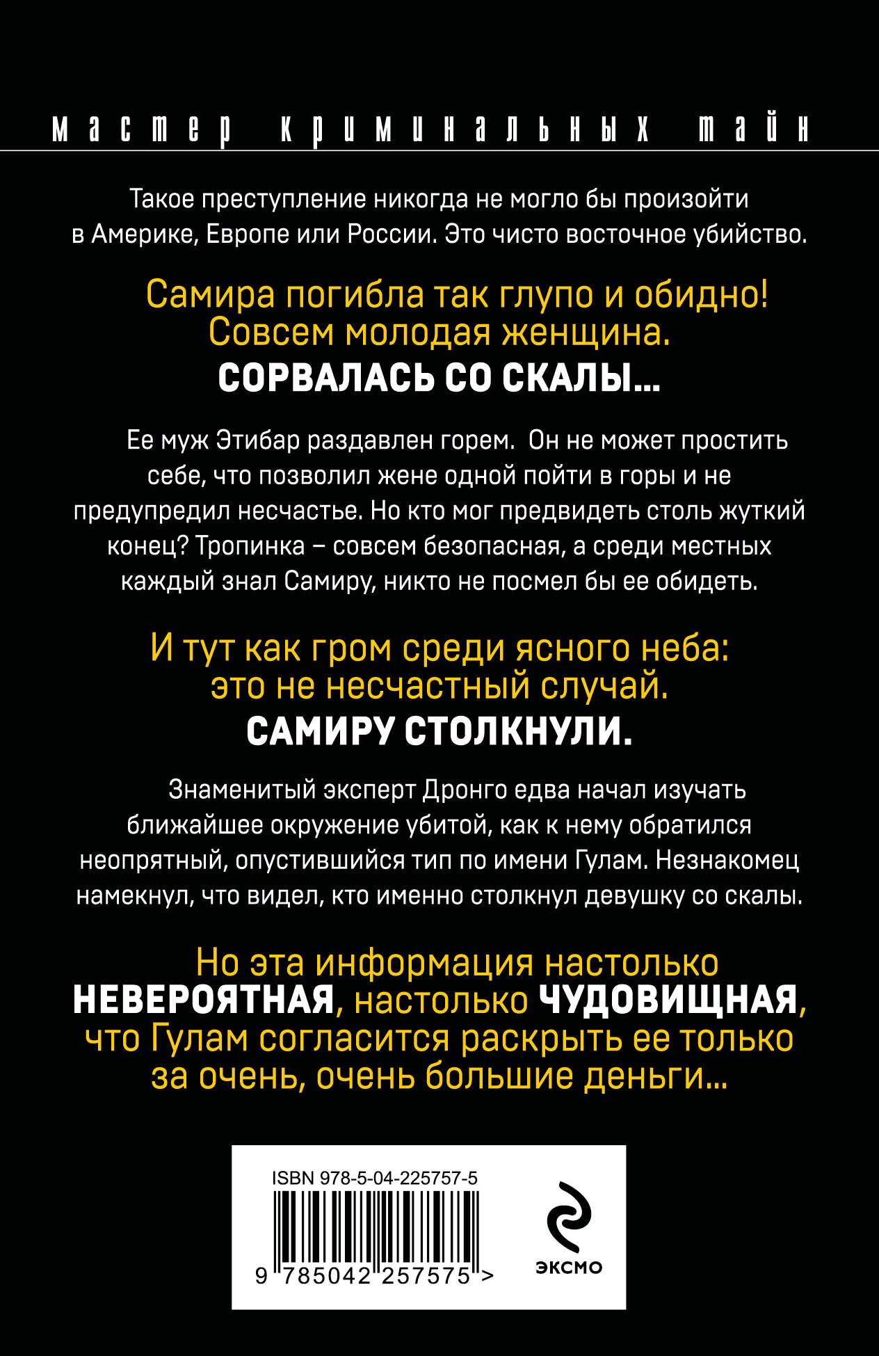 Избыточная мотивация