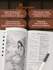 Истории о героях легенд и мифов на китайском. Читаем с удовольствием и повышаем уровень (HSK 1)