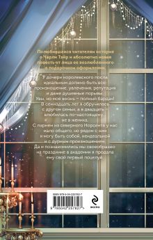 Обложка сзади Свет в темной башне (омнибус) Марина Ефиминюк