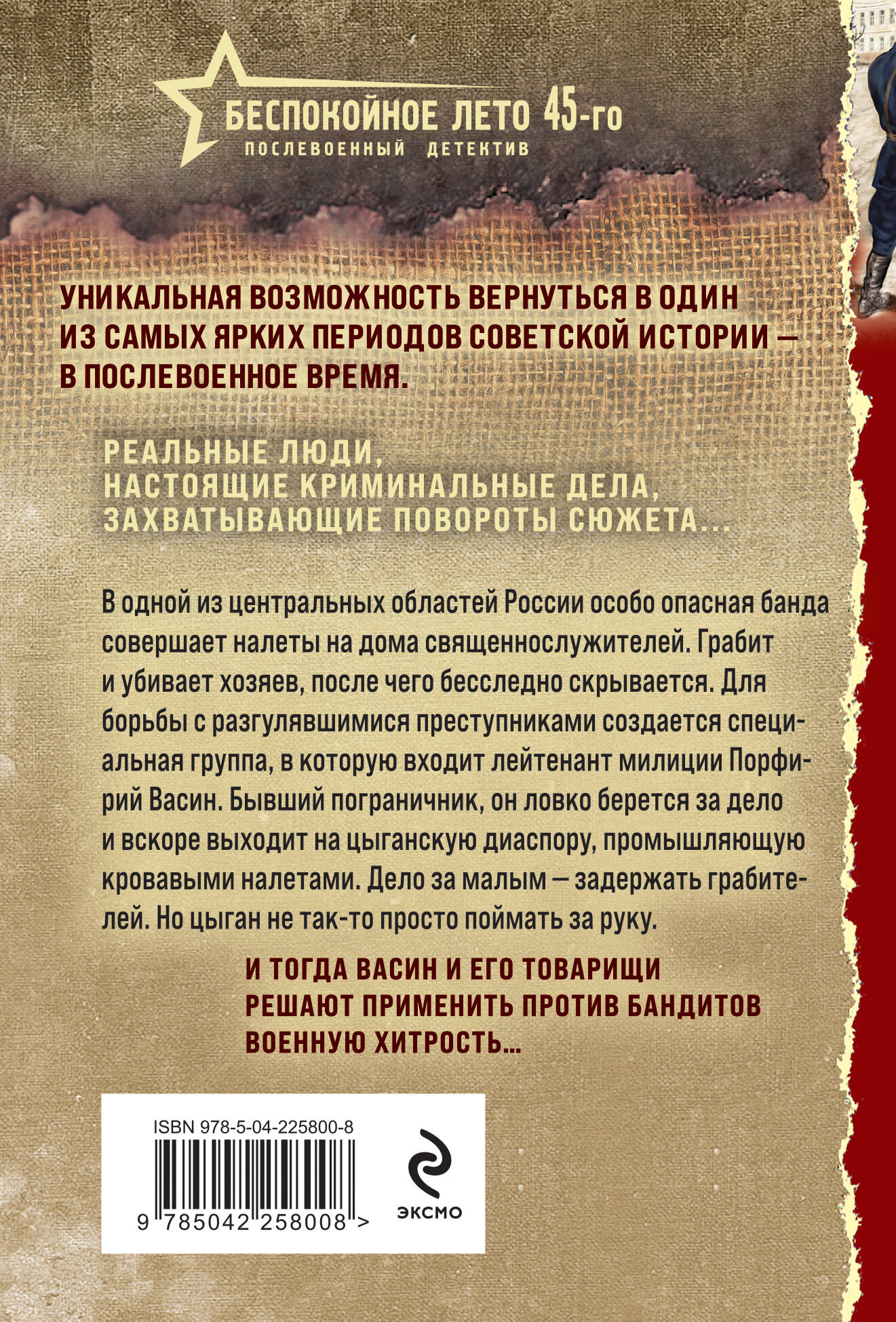 Табор смерти