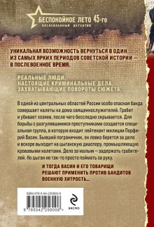 Обложка сзади Табор смерти Валерий Шарапов