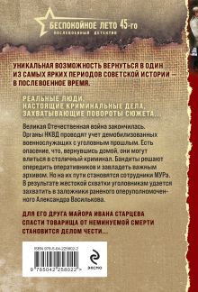 Обложка сзади Жестокое эхо войны Валерий Шарапов