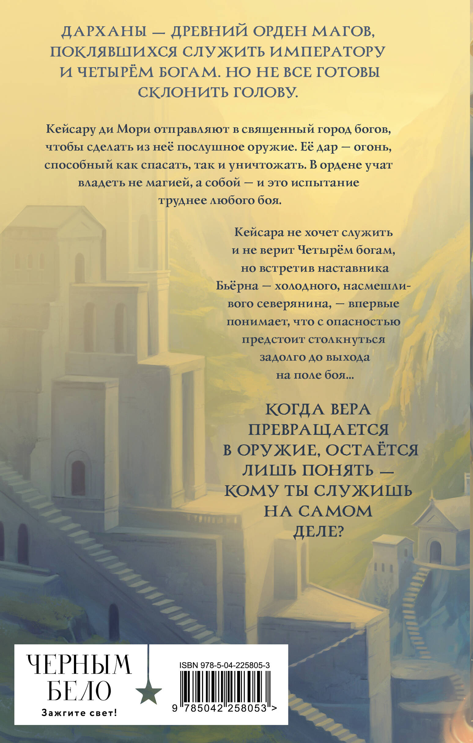 Завтра я стану огнём
