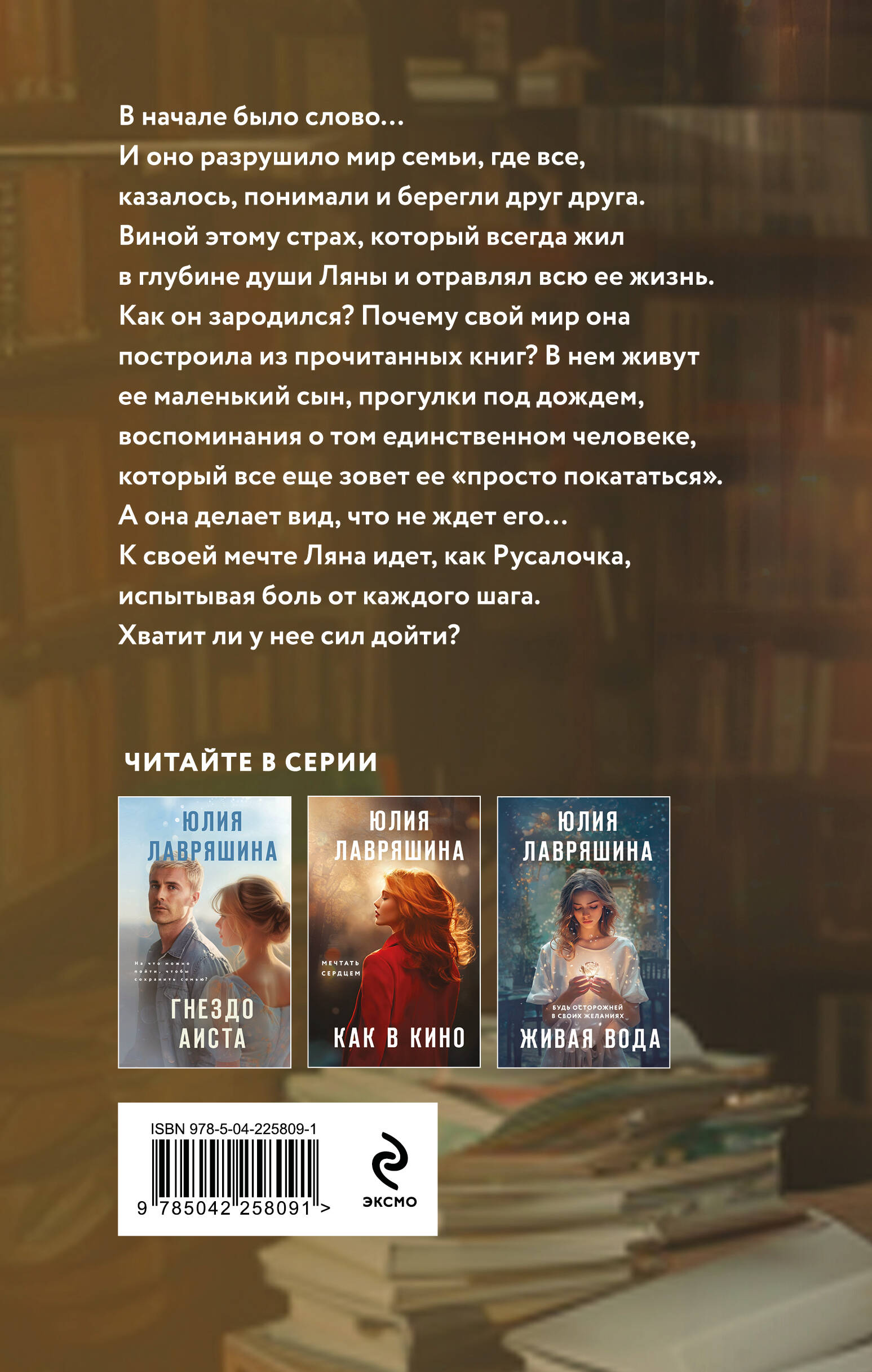 По дороге в книжный