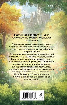 Обложка сзади Астра. Омнибус Анна Гаврилова