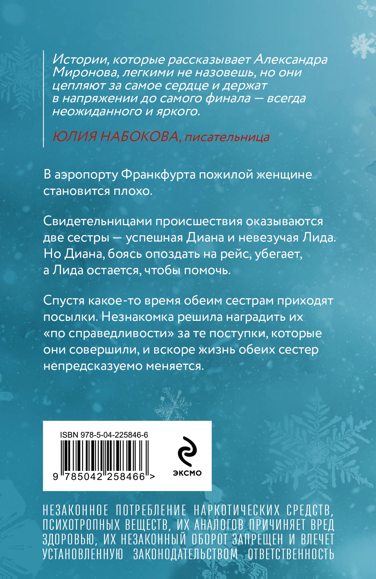 Подарки госпожи Метелицы