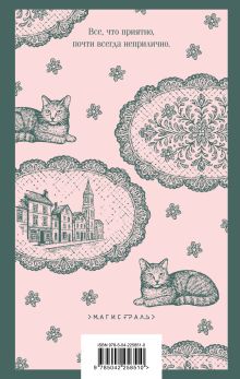 Обложка сзади Крэнфорд Элизабет Гаскелл