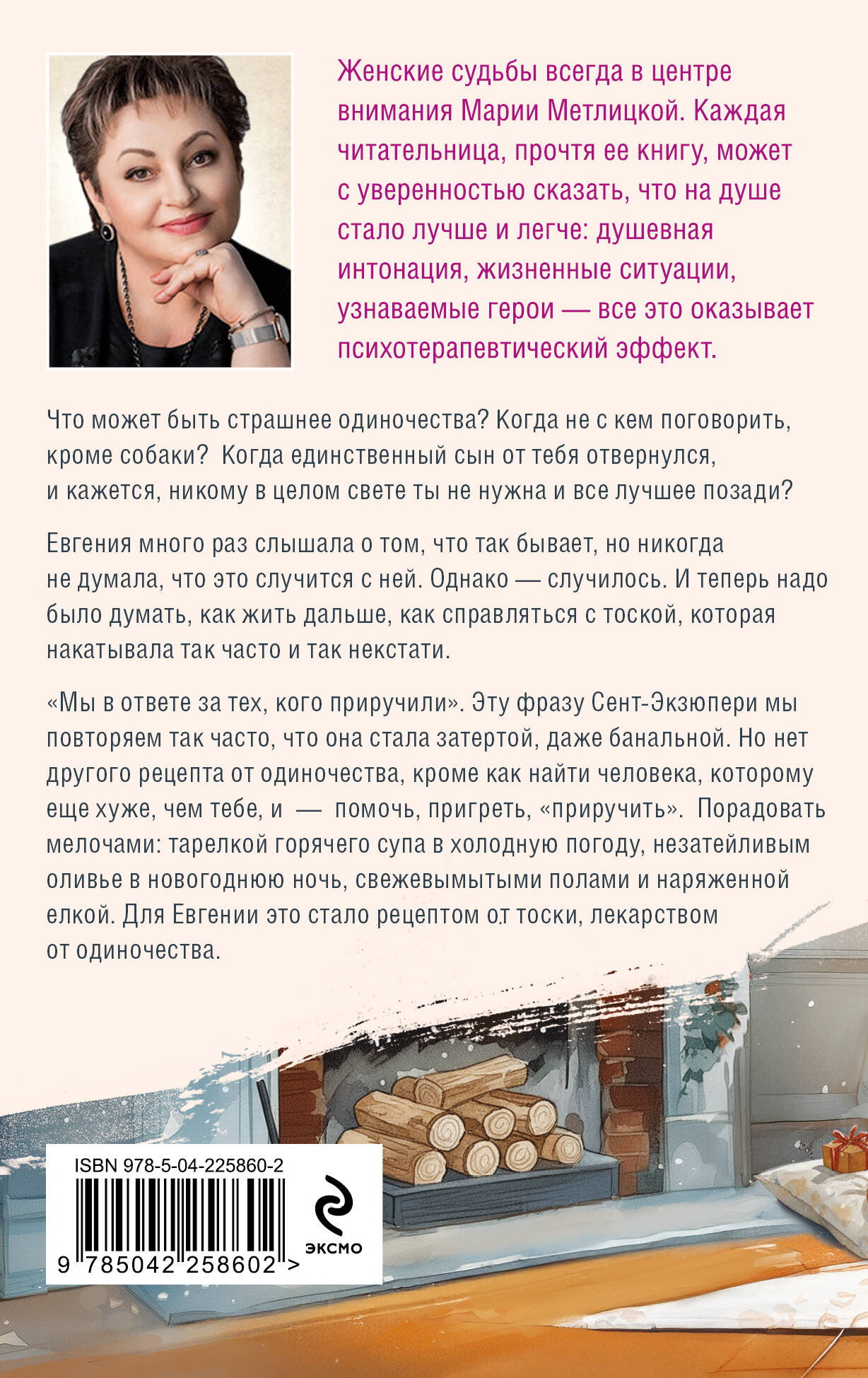 Женщины, кот и собака