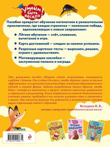 Обложка сзади Математика О. О. Кантур