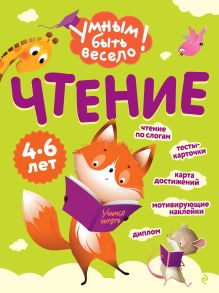 Обложка Чтение О. О. Кантур