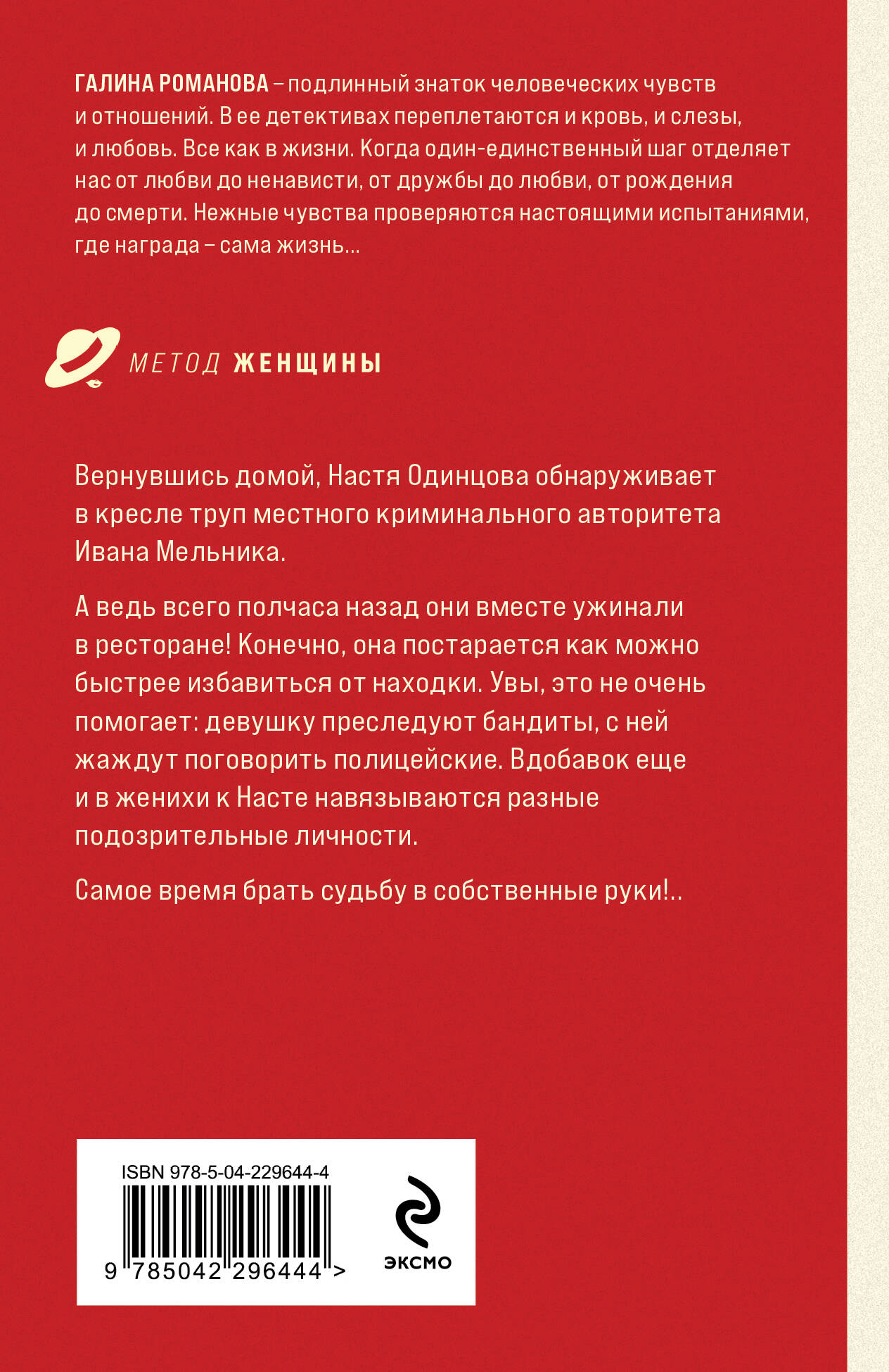 Рыжая-бесстыжая