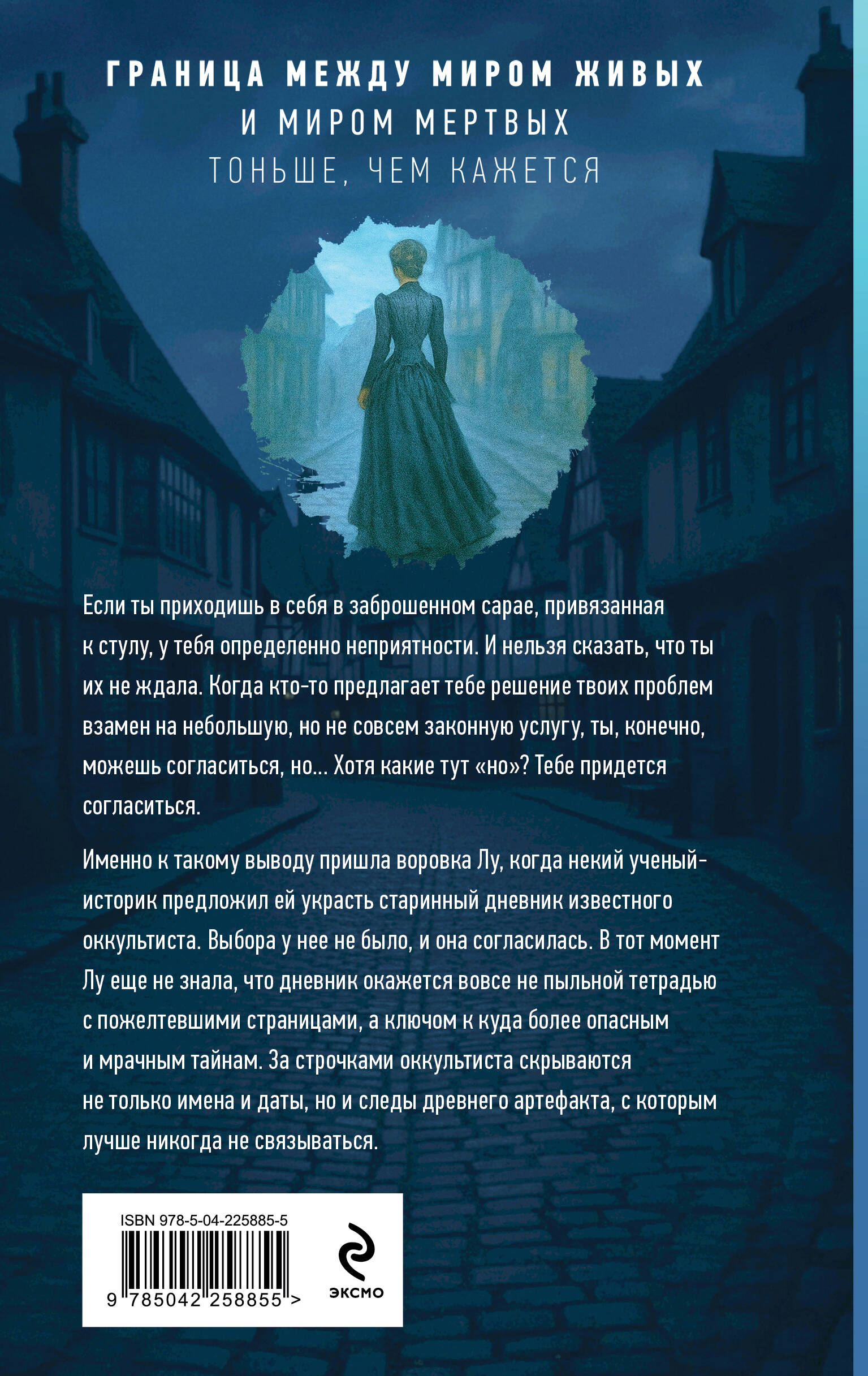 Последнее отражение