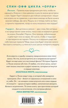 Обложка сзади Слэпшот Ава Хоуп