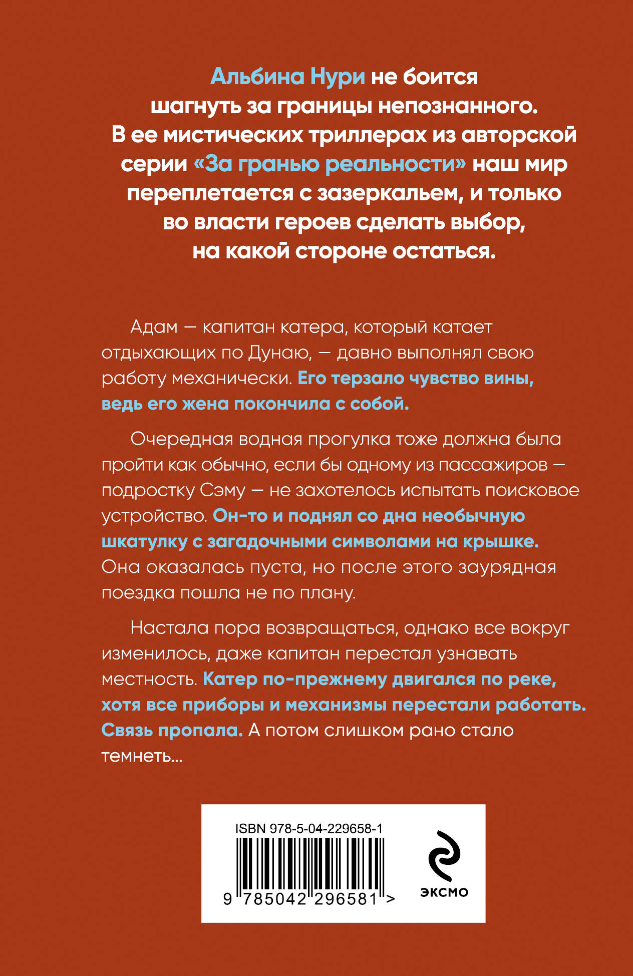 Девятый день