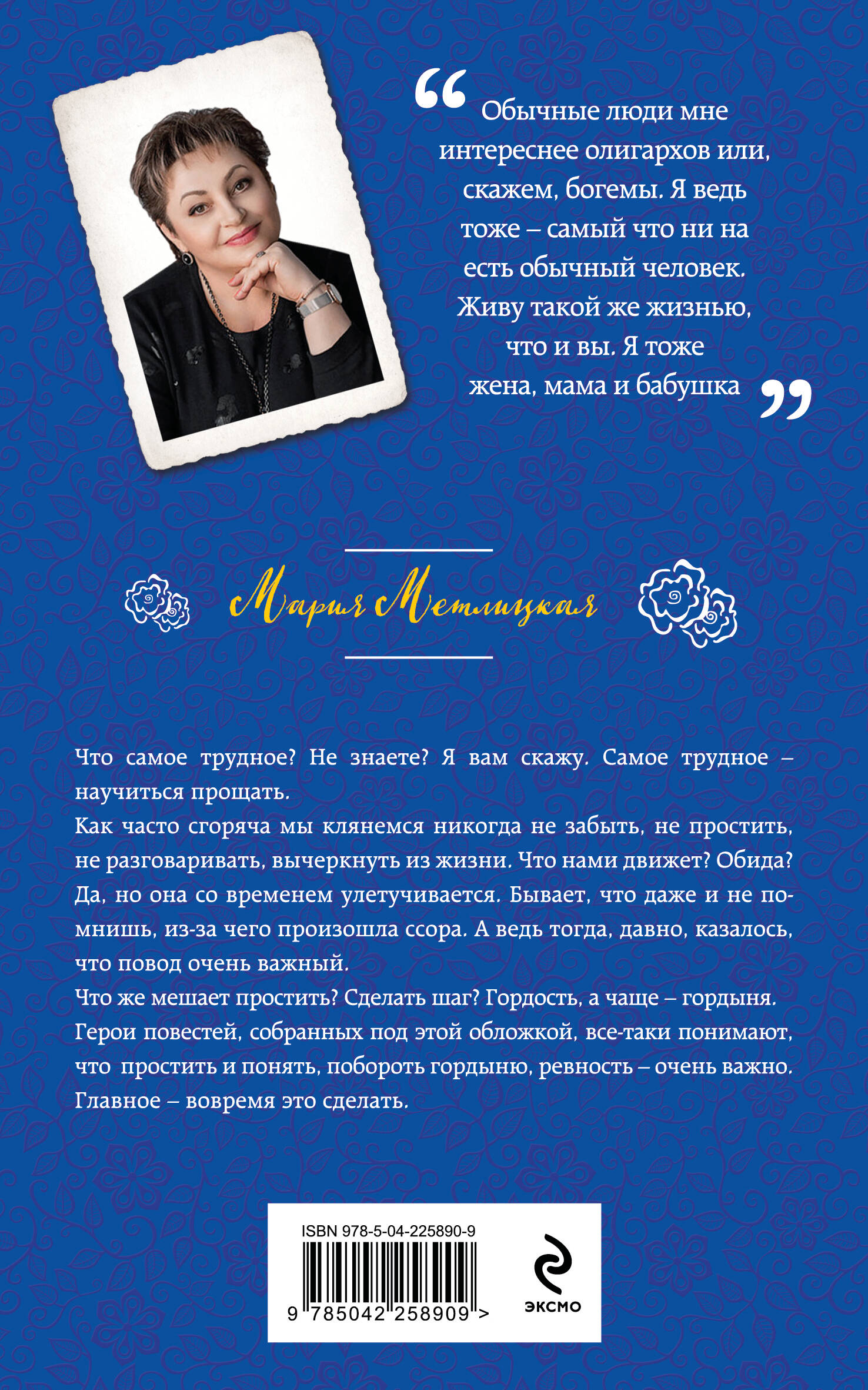 Прощальная гастроль