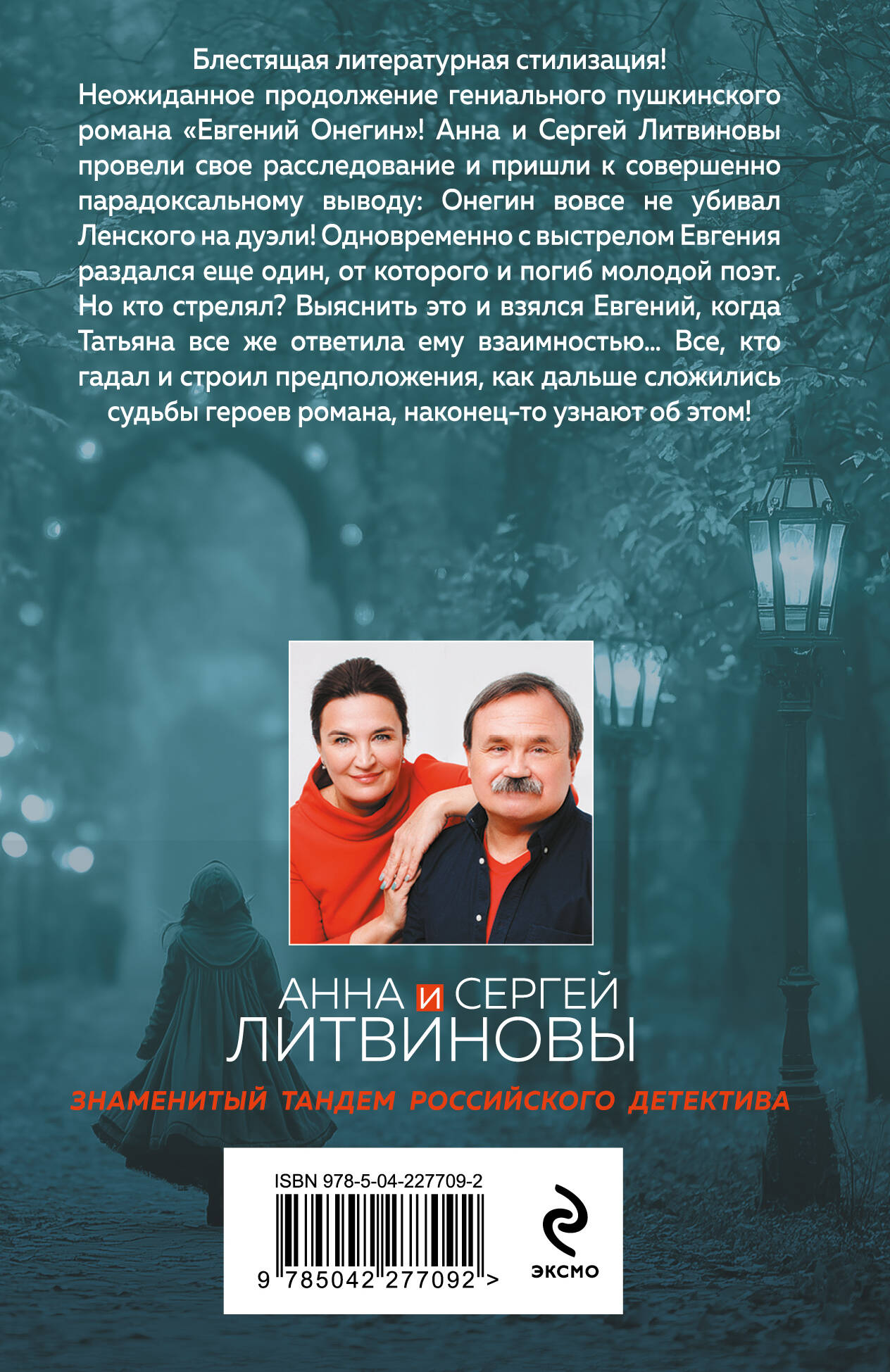 Та самая Татьяна