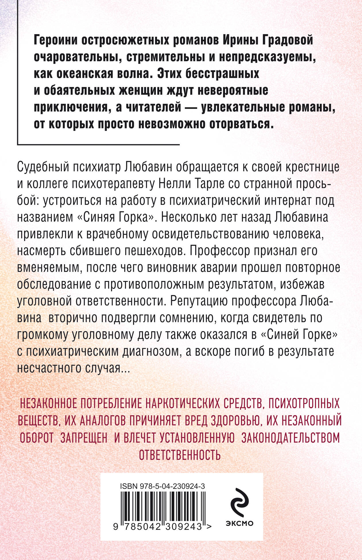 Рецепт от Фрейда