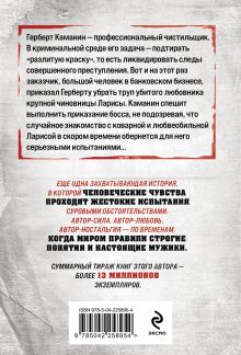 Обложка сзади Убийство в красках Владимир Колычев