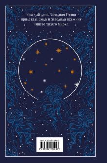 Обложка сзади Хроники Заводной Птицы Харуки Мураками