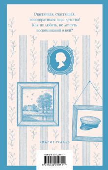 Обложка сзади Детство. Отрочество. Юность Лев Толстой