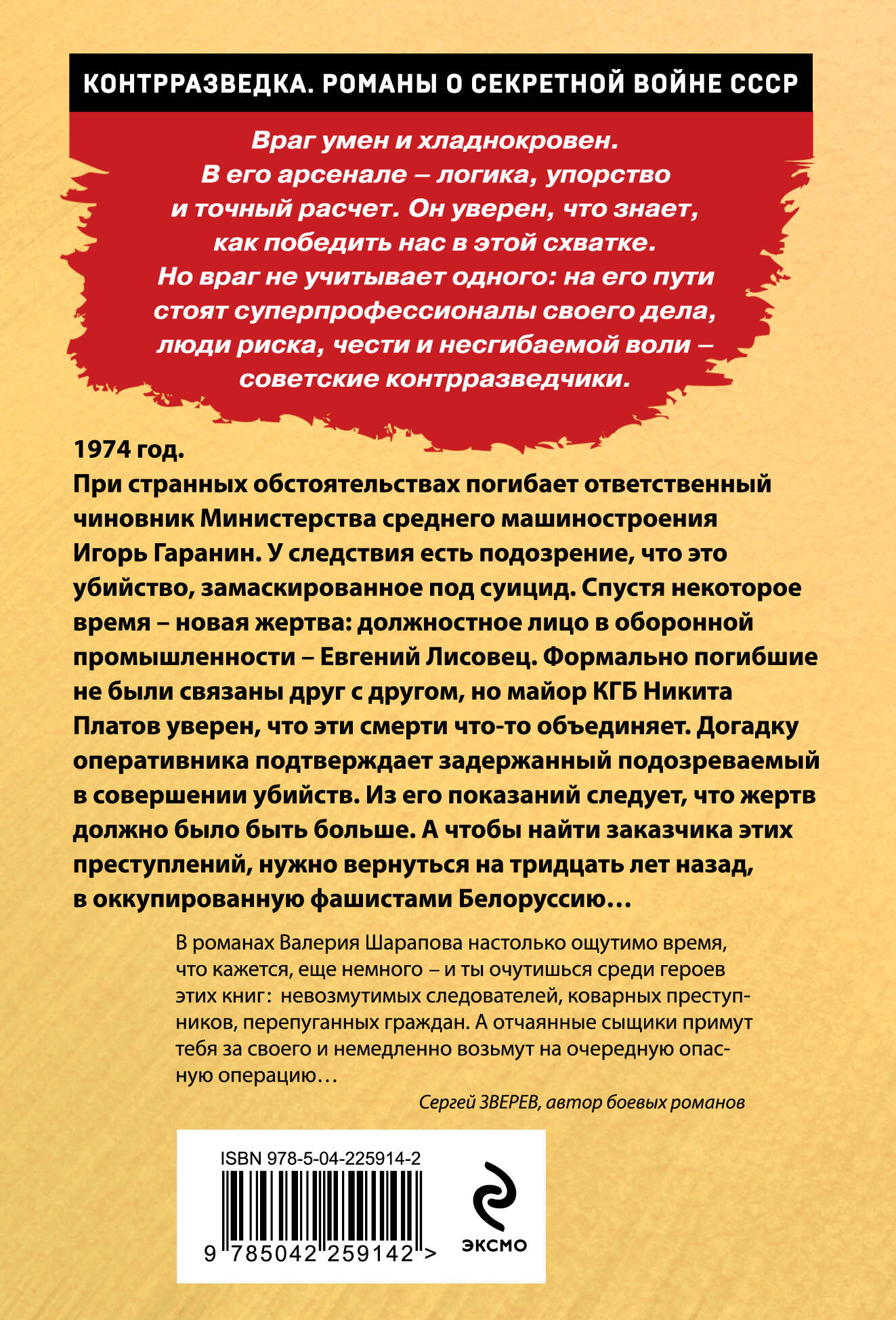 Список чужих жизней