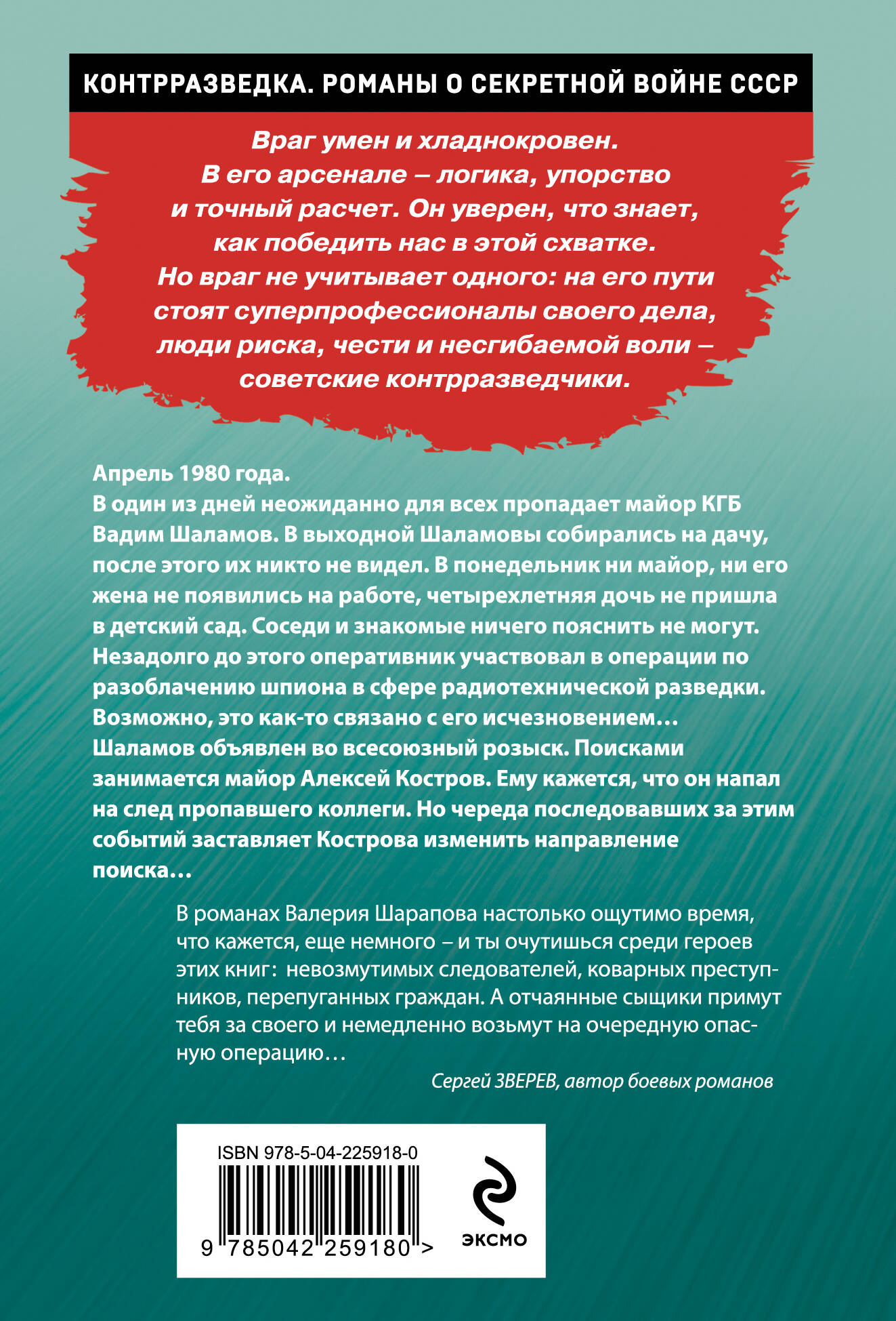 Охота на охотника