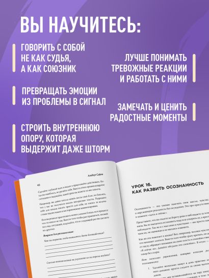 Поддержка на каждый день. Воркбук, который поможет поладить с собой