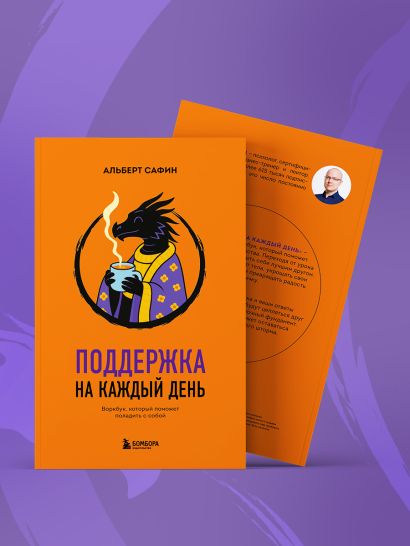Поддержка на каждый день. Воркбук, который поможет поладить с собой