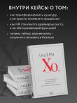 Лидеры ХО 2.0. О трансформации бизнеса, культурных сдвигах, лидерстве нового типа и роли команды в будущем компании