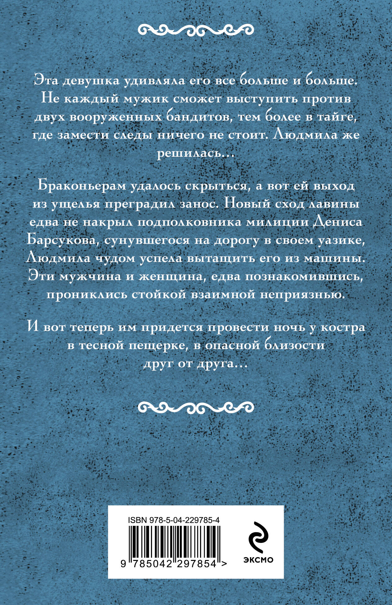 Мой ласковый и нежный мент