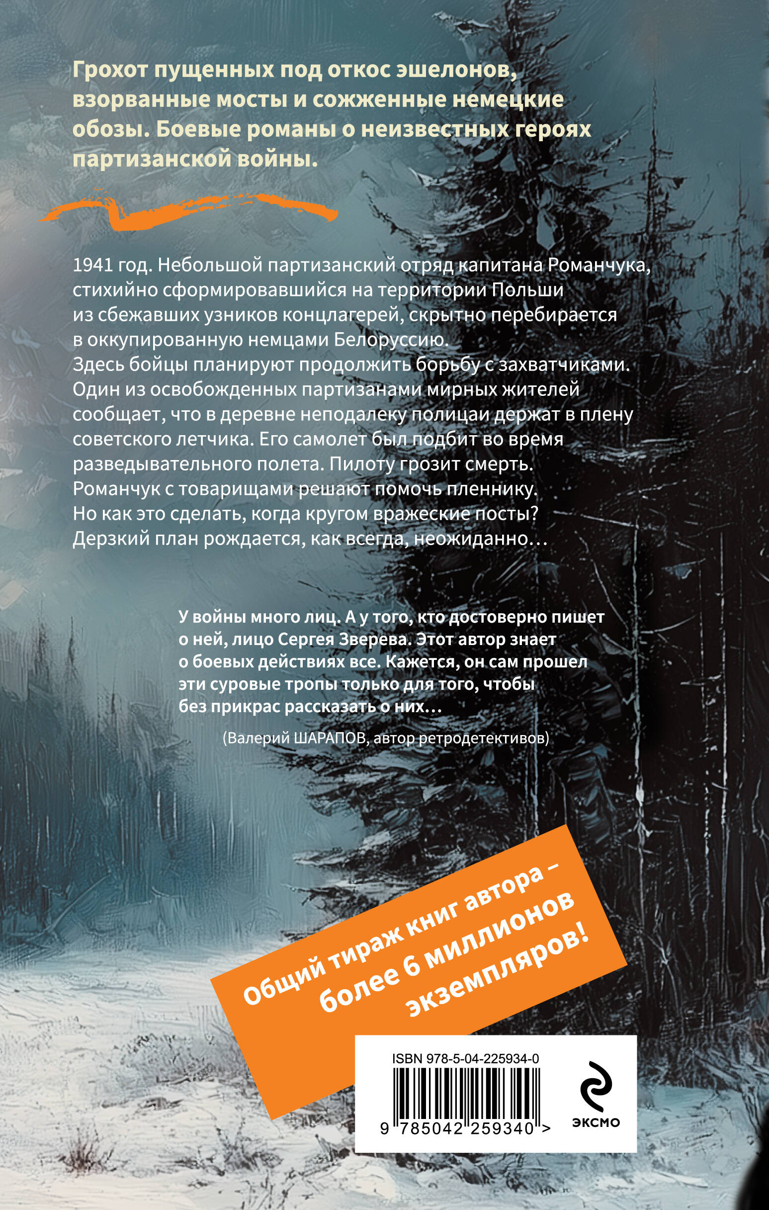 Белорусское небо