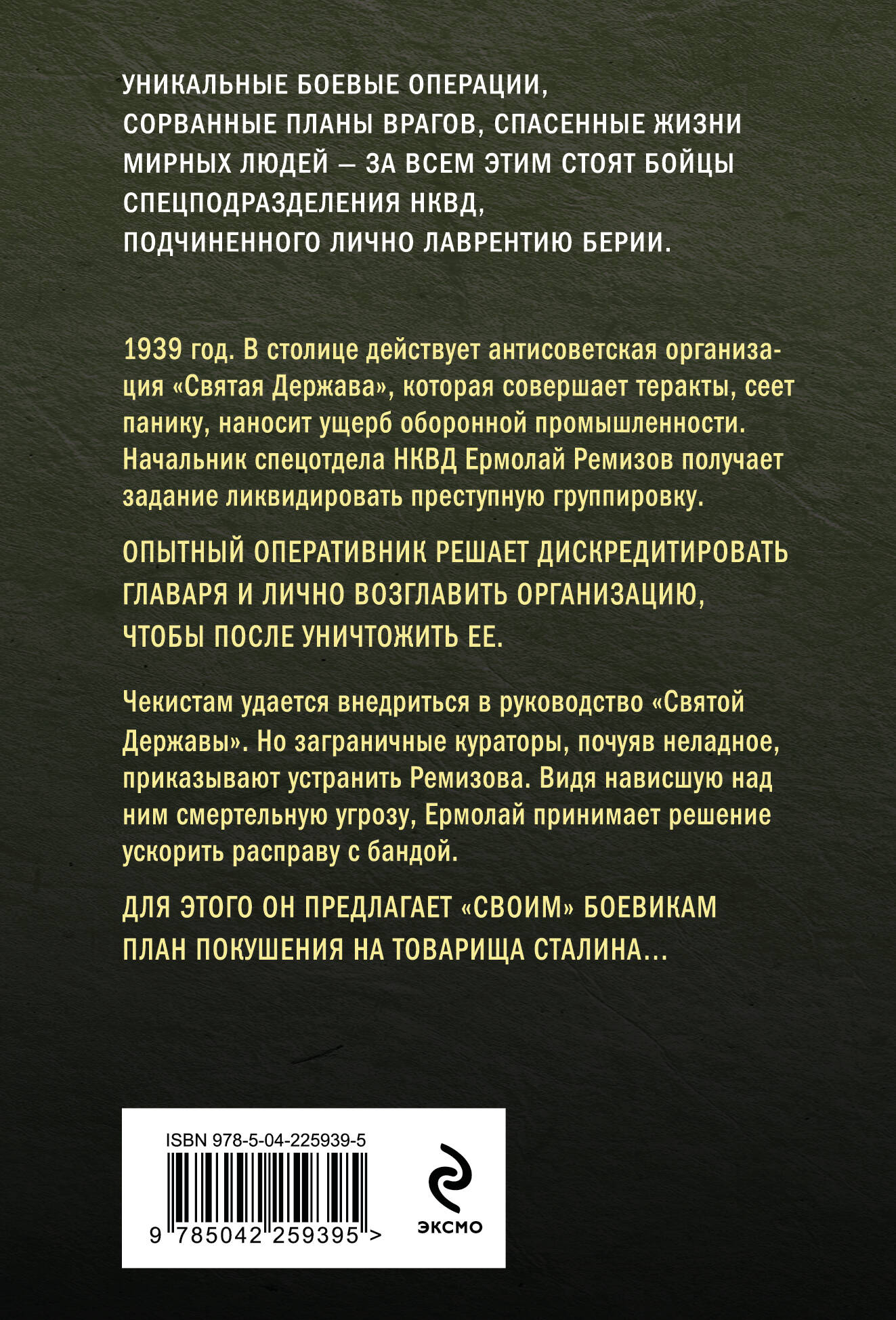 Враги народа