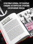 FORMULA 1. 75 лет 