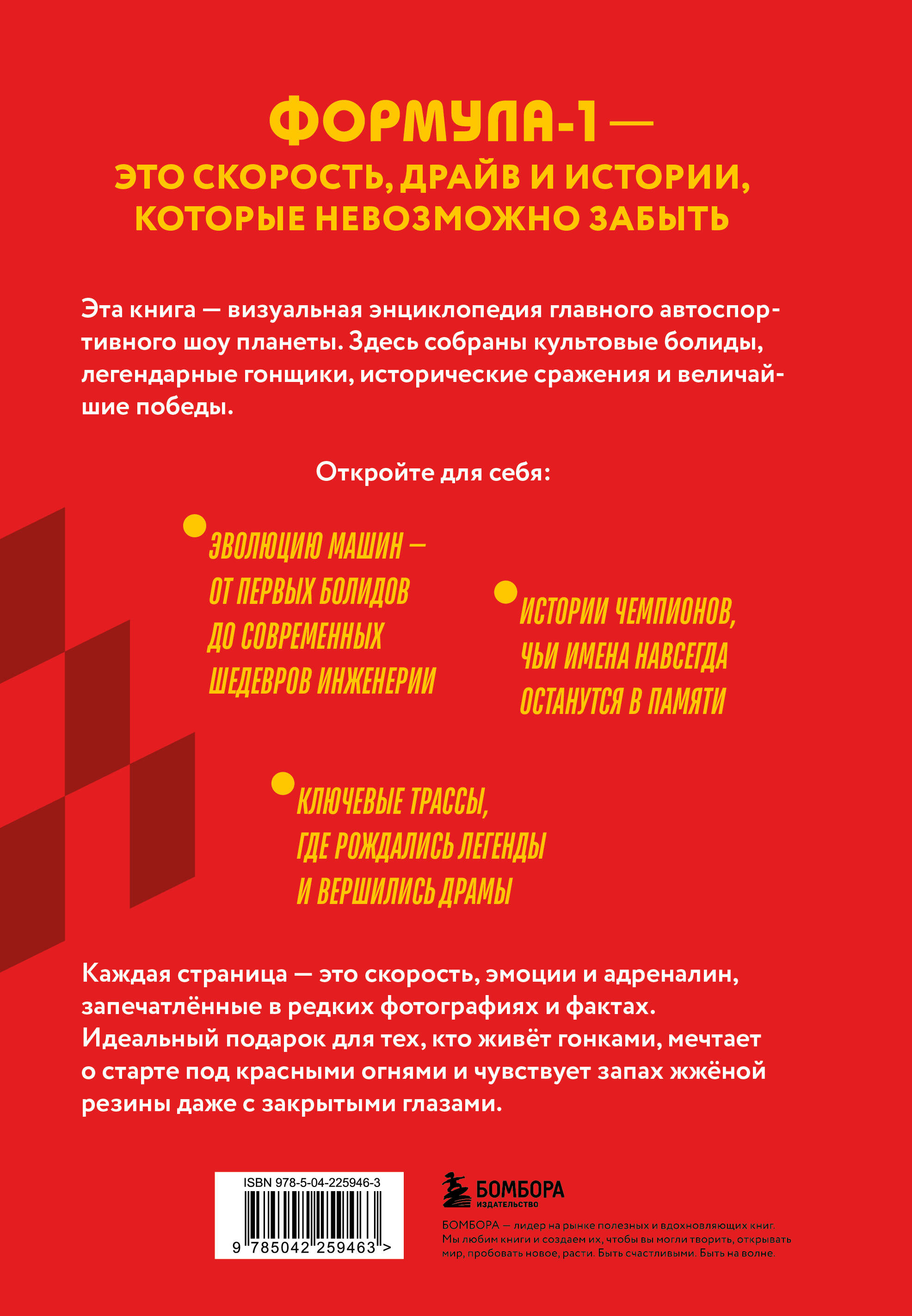 FORMULA 1. 75 лет "Королеве автоспорта"