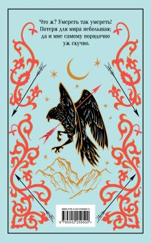 Обложка сзади Герой нашего времени Михаил Лермонтов