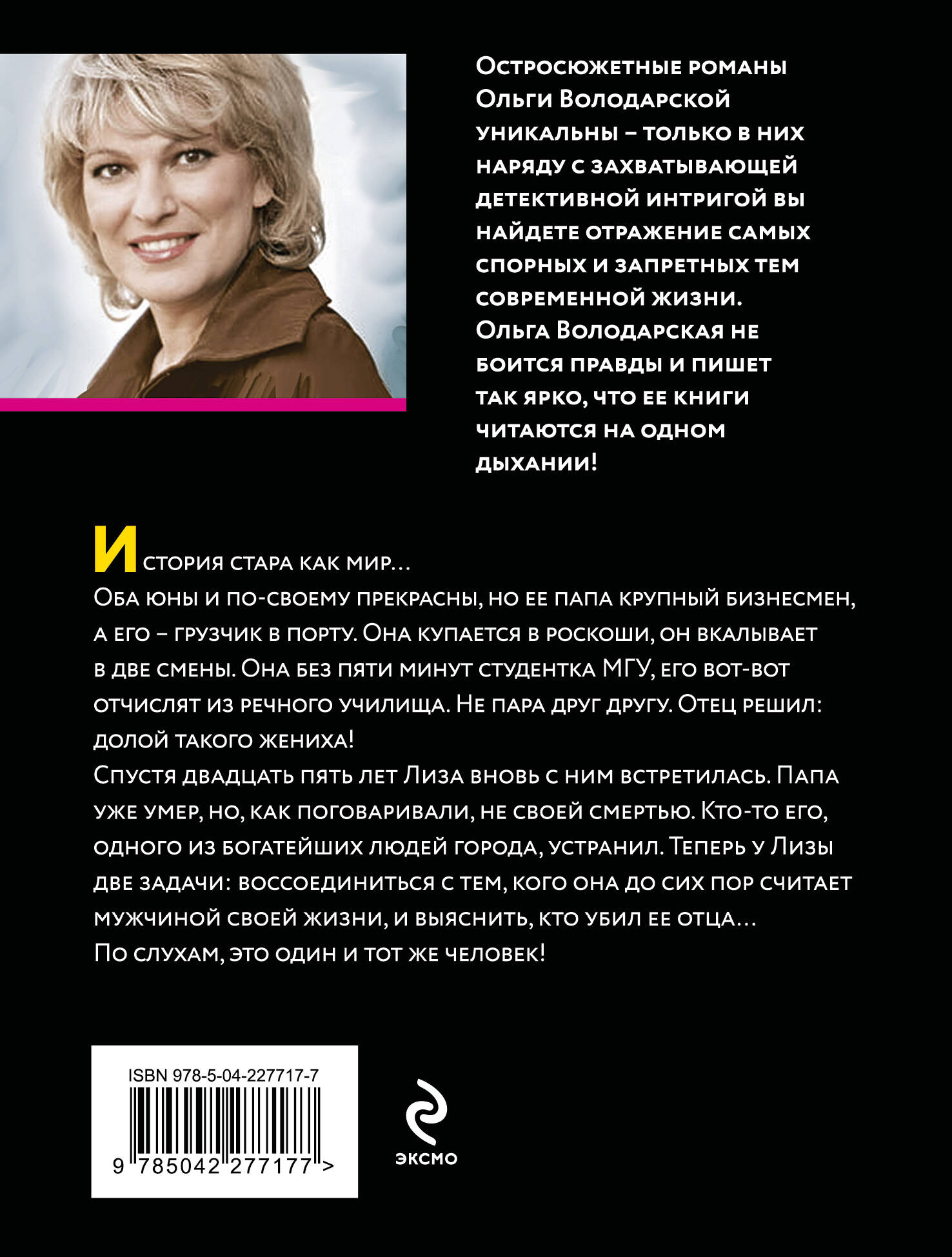 Когда заплачет розовый фламинго