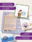 Объятия в кармашке. 30 согревающих мини-писем от мамы для эмоциональной поддержки