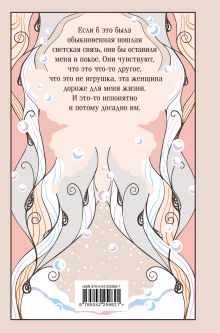 Обложка сзади Анна Каренина Лев Толстой