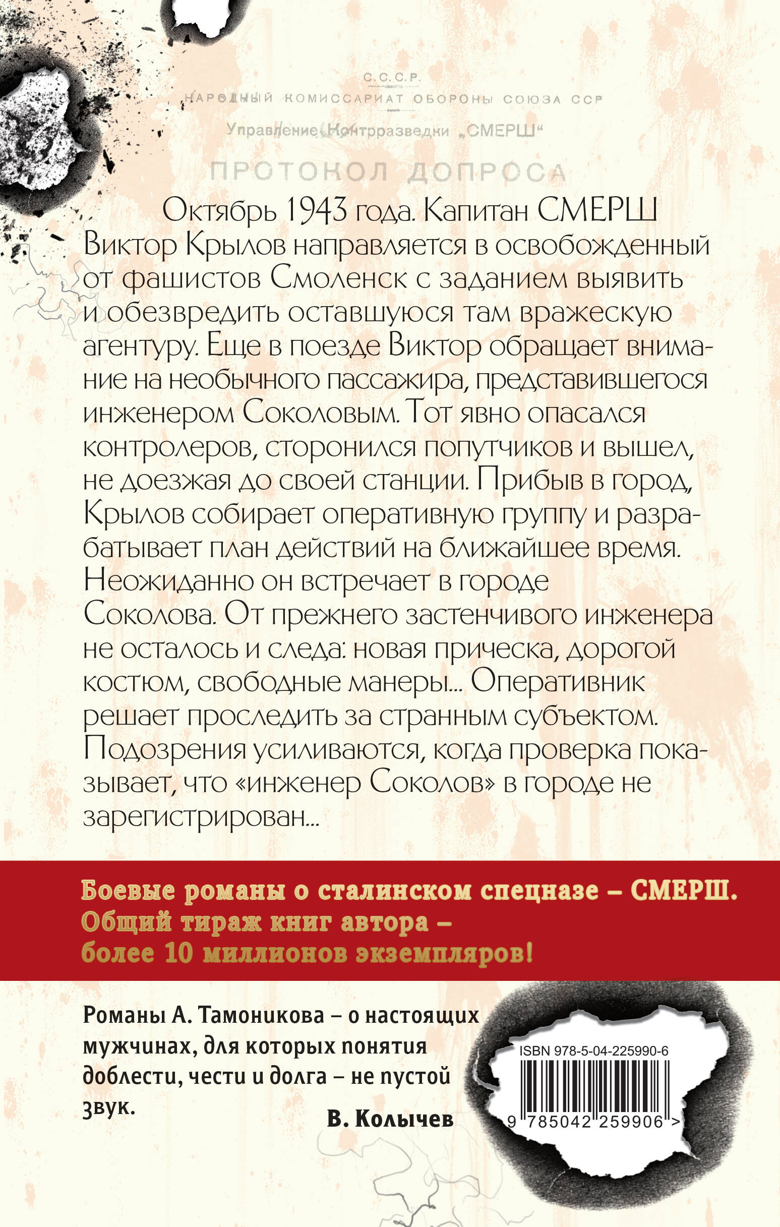За спиной войны