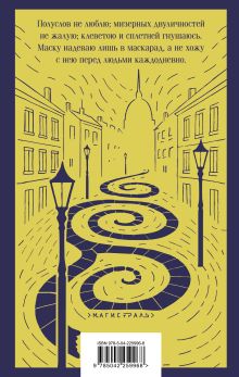 Обложка сзади Двойник Федор Достоевский