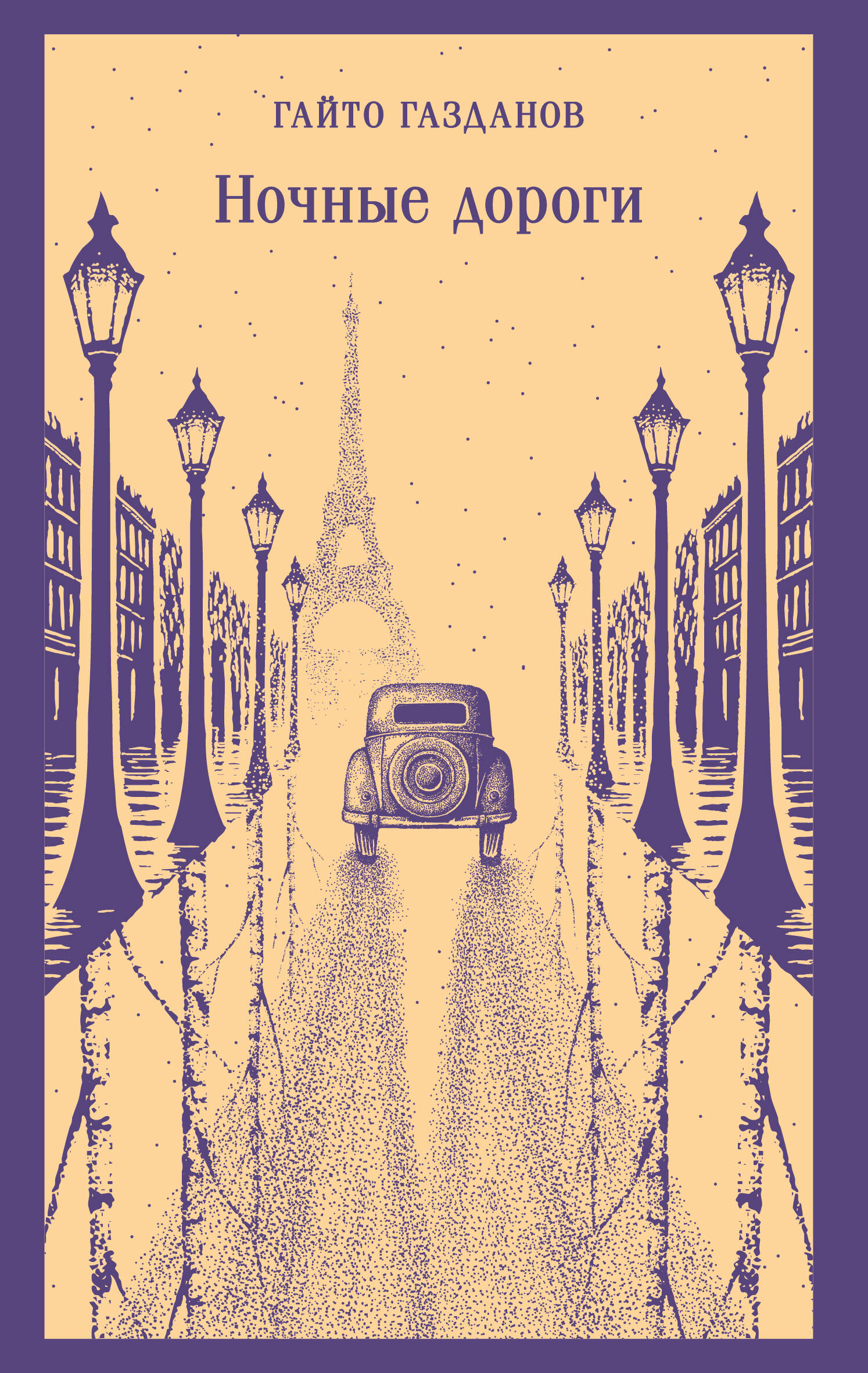 Ночные дороги