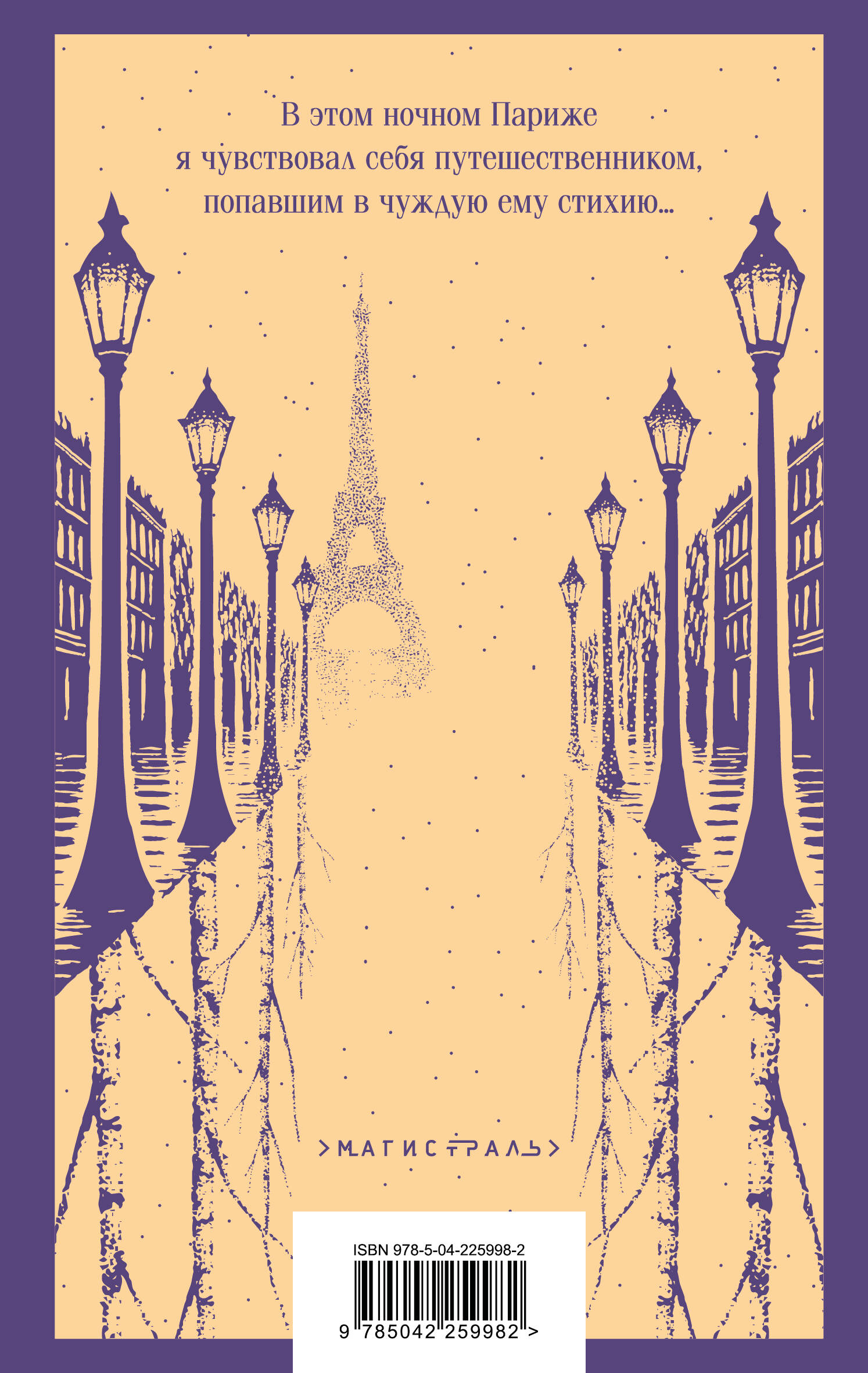 Ночные дороги