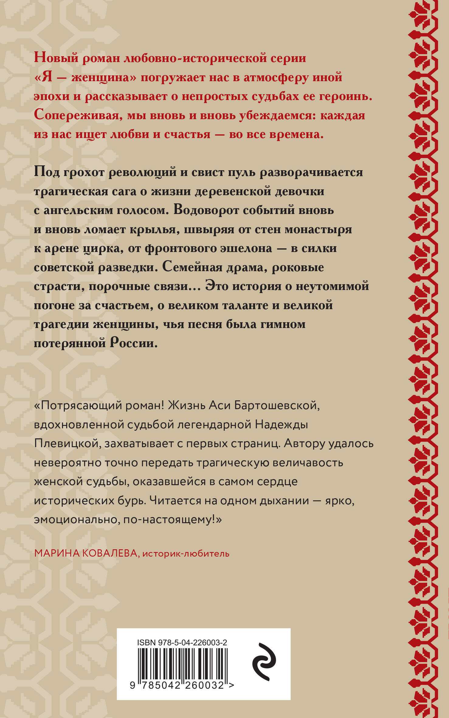 Асины журавли