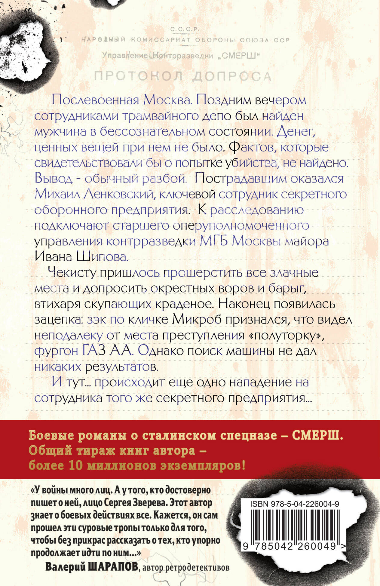 Открытая рана