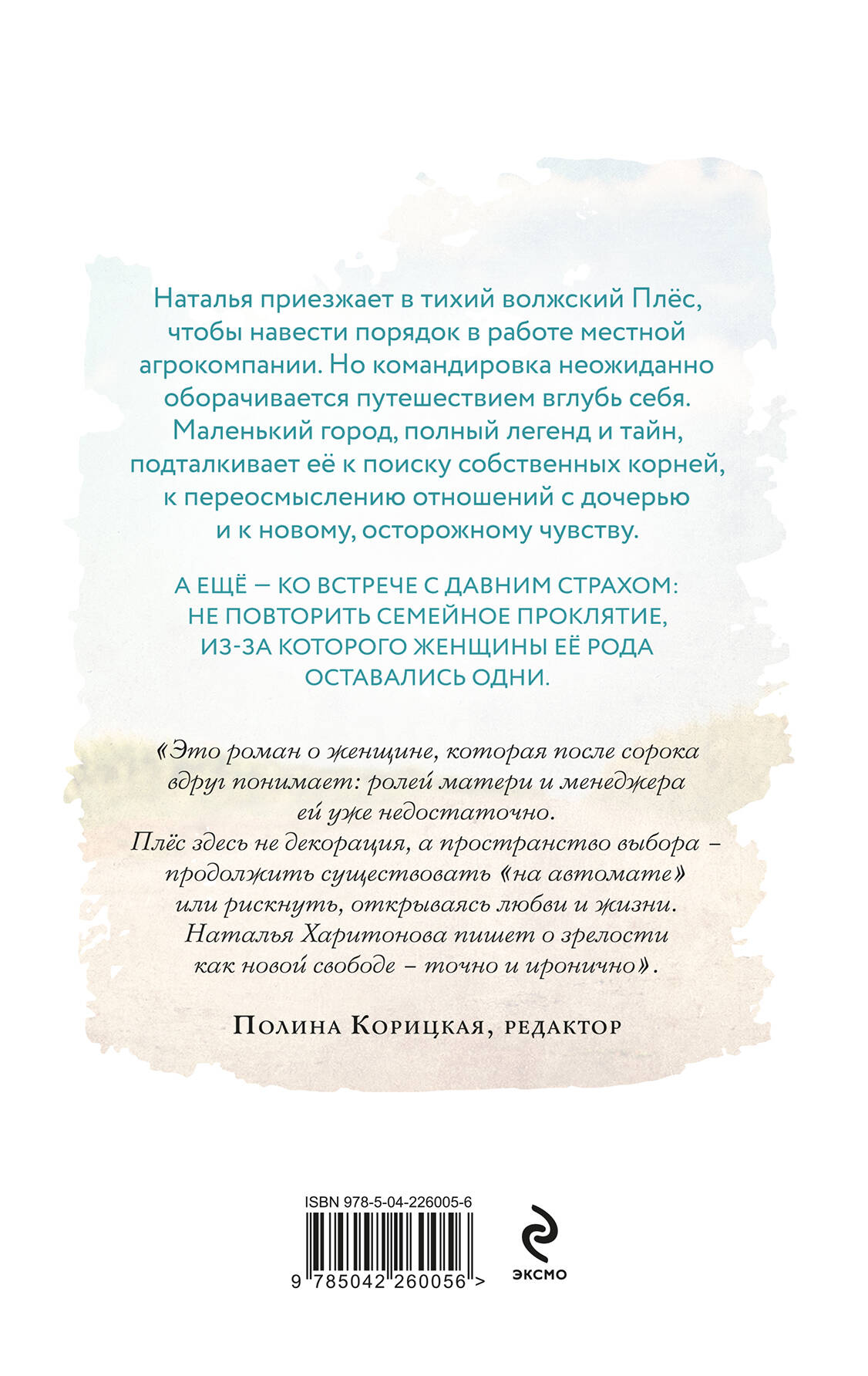 Город серых цапель