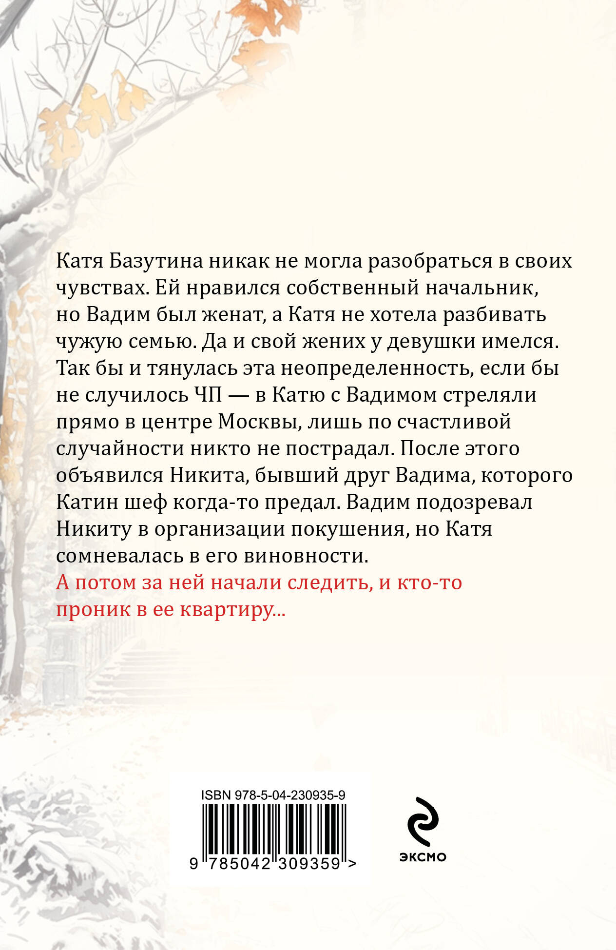 Врагов не выбирают