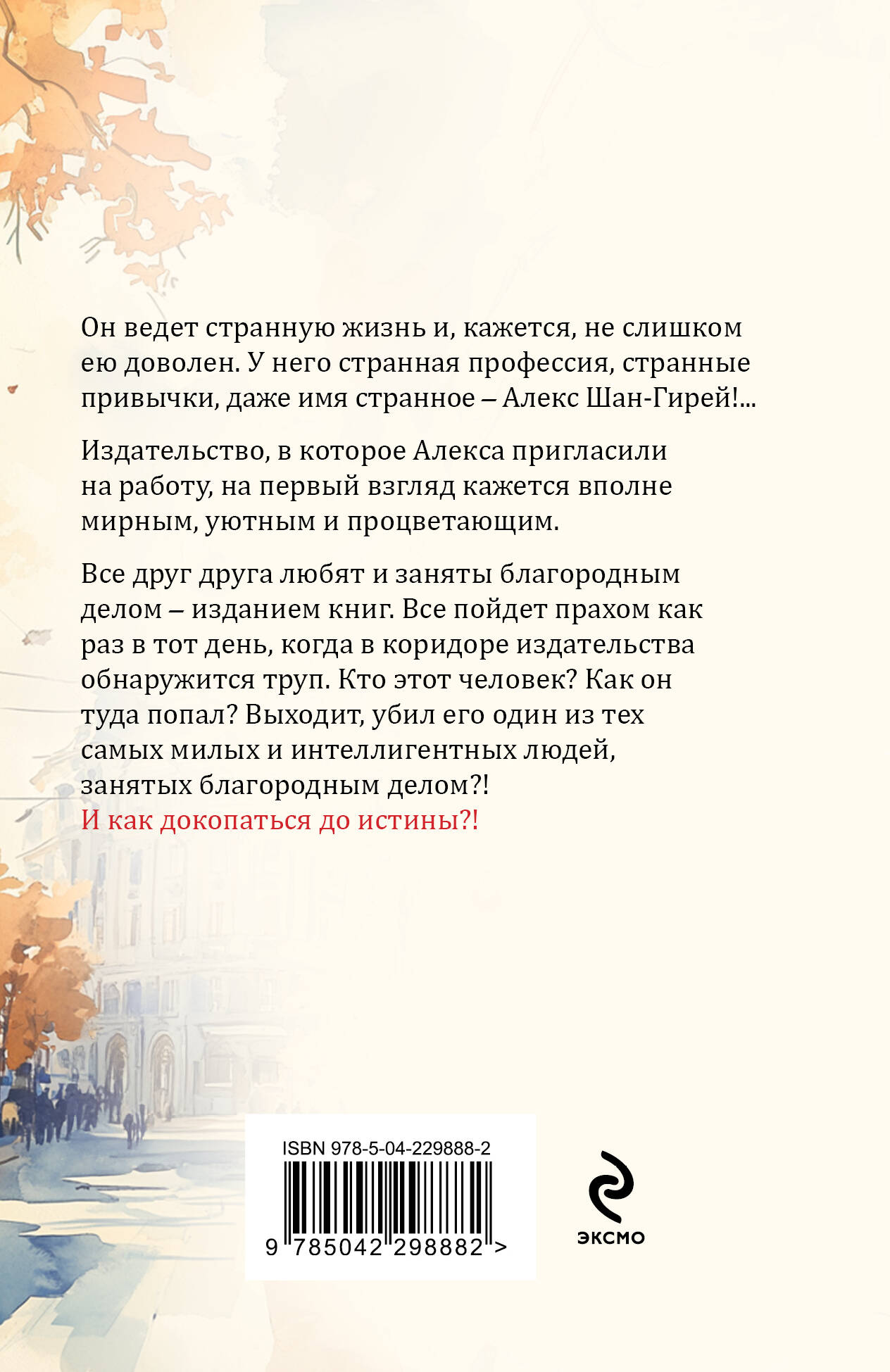 С небес на землю