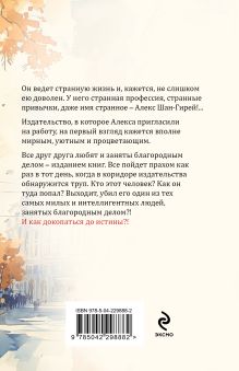 Обложка сзади С небес на землю Татьяна Устинова