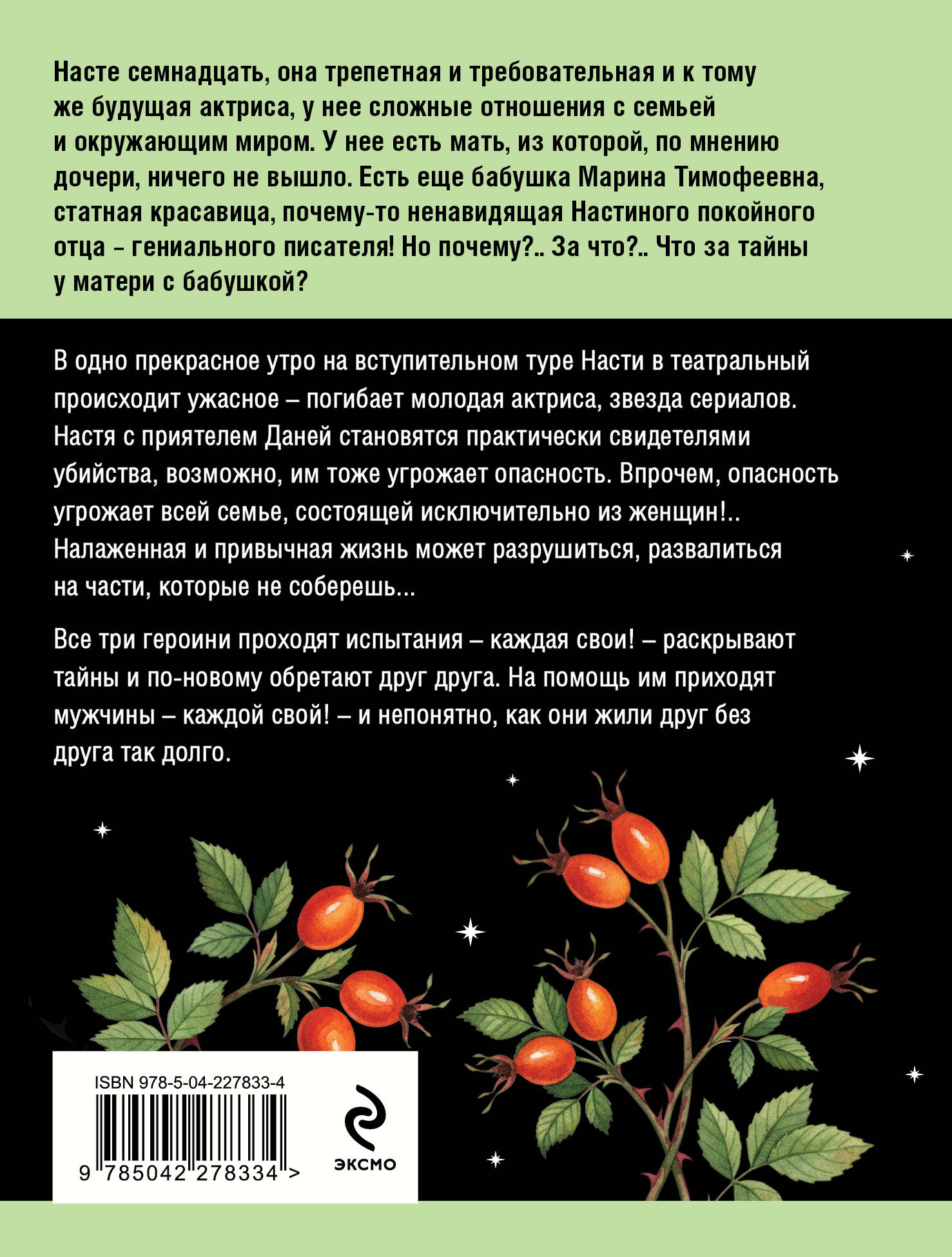 Серьга Артемиды