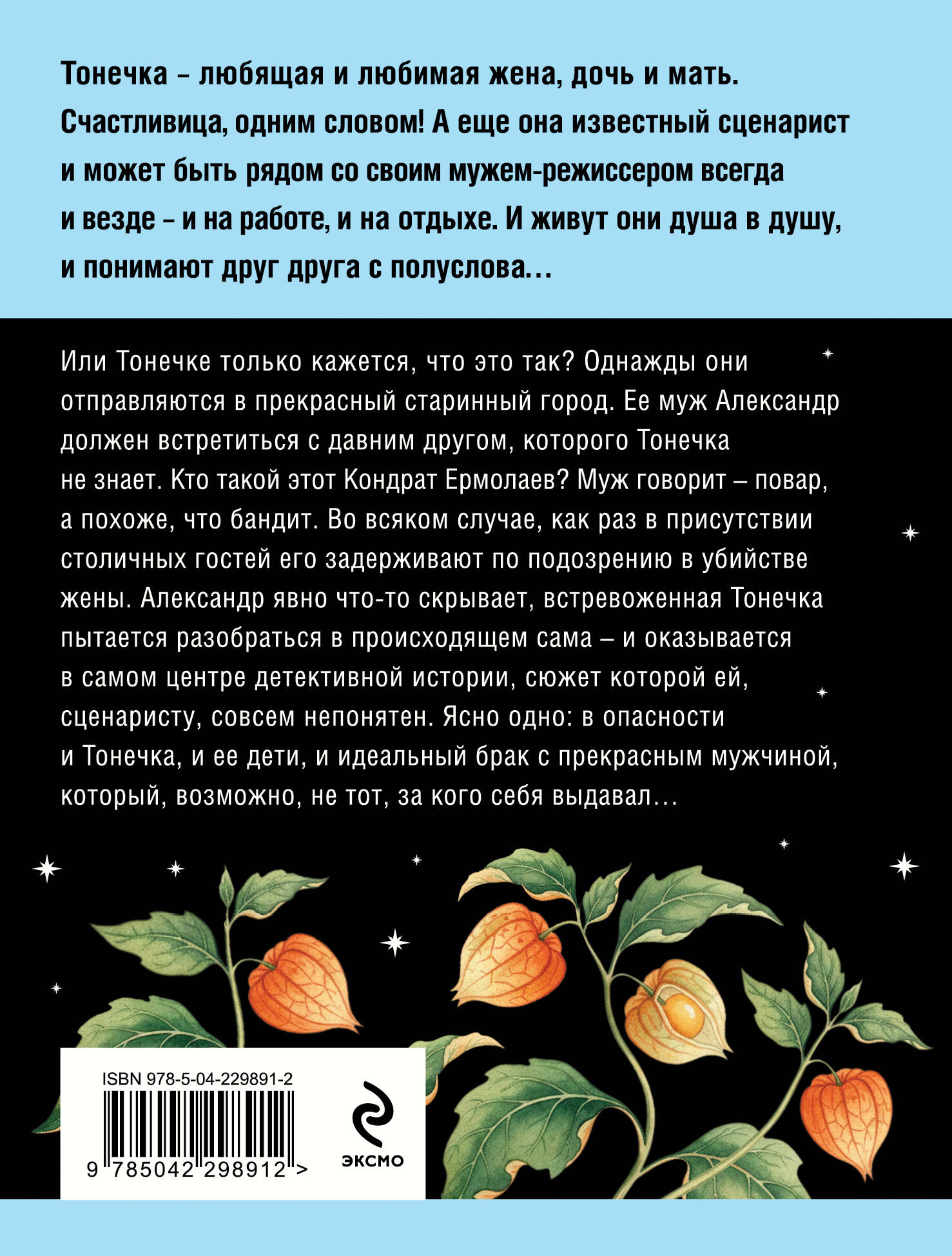 Пояс Ориона